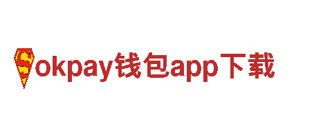 专业游戏广告公司okpay钱包app下载，为您定制精准推广方案